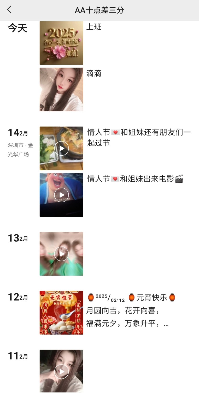 Screenshot_20250216_232931_WeChat.jpg